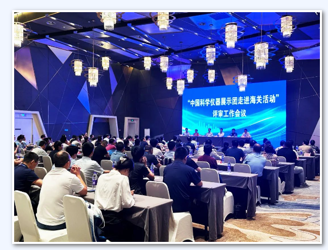 北京吉天儀器隨中國科學儀器展示團走進海關
