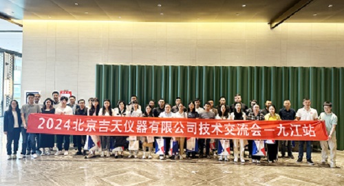 2024年北京吉天儀器首場技