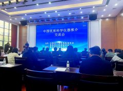 智慧海關(guān) 攜手共進(jìn) | 北京吉天儀器受邀參加海關(guān)系統(tǒng)技術(shù)交流會(huì)